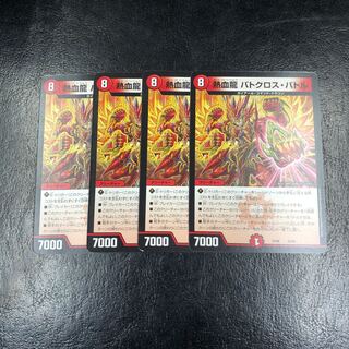 熱血龍バトクロス・バトル②