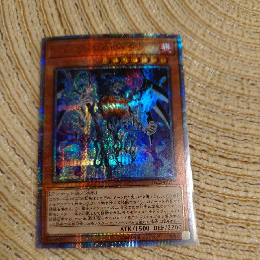 ジャック・ア・ボーラン 20thシークレットレア