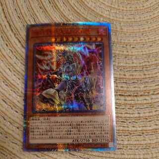 Machine Hoof - Tenka Kugyo Lightning 20th Secret Rare