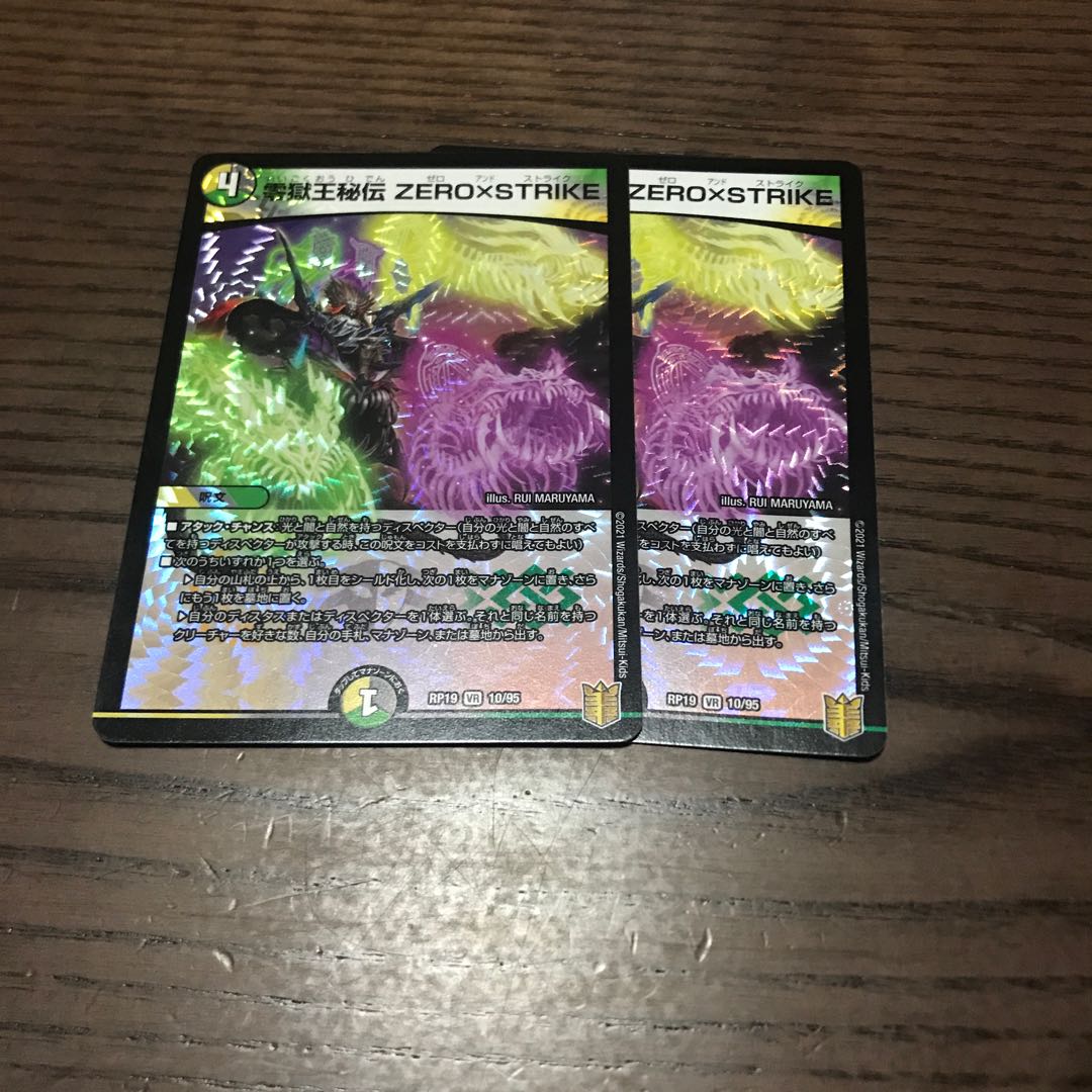 The Secret of the King of Hell ZERO x STRIKE