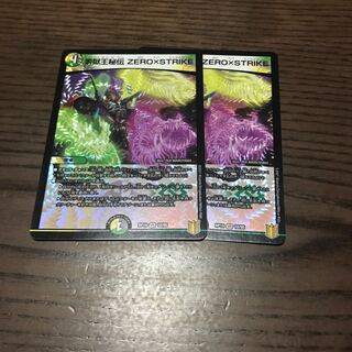 The Secret of the King of Hell ZERO x STRIKE