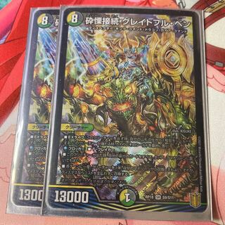 Shiver Connection Grateful Ben