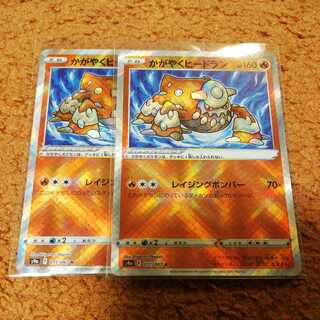 Pokémon Card Kagayaku Heatran 2 cards set