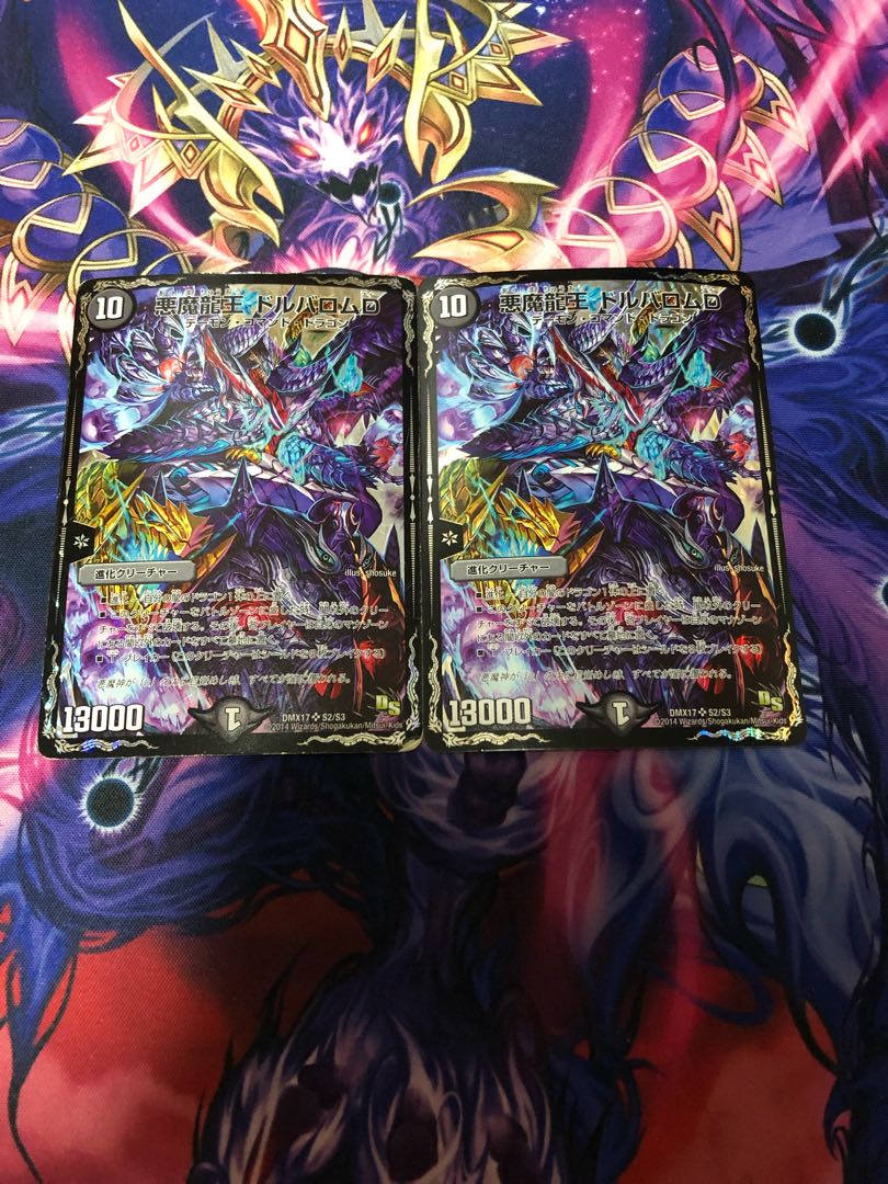 Darkness Demon Dragon King Dorbarom D