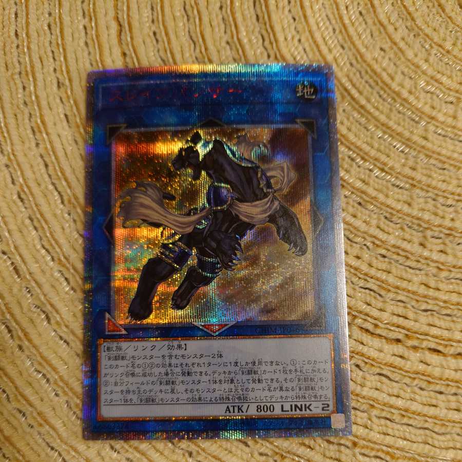 Test Panther 20th Secret Rare