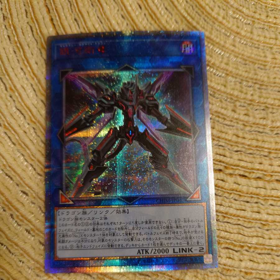 Galaxy Satellite Dragon 20th Secret Rare