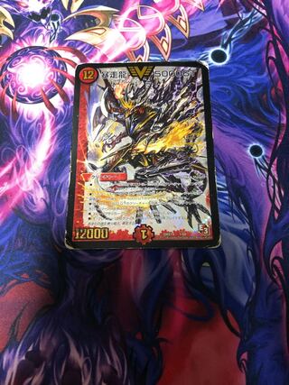 Runaway Dragon 5000GT