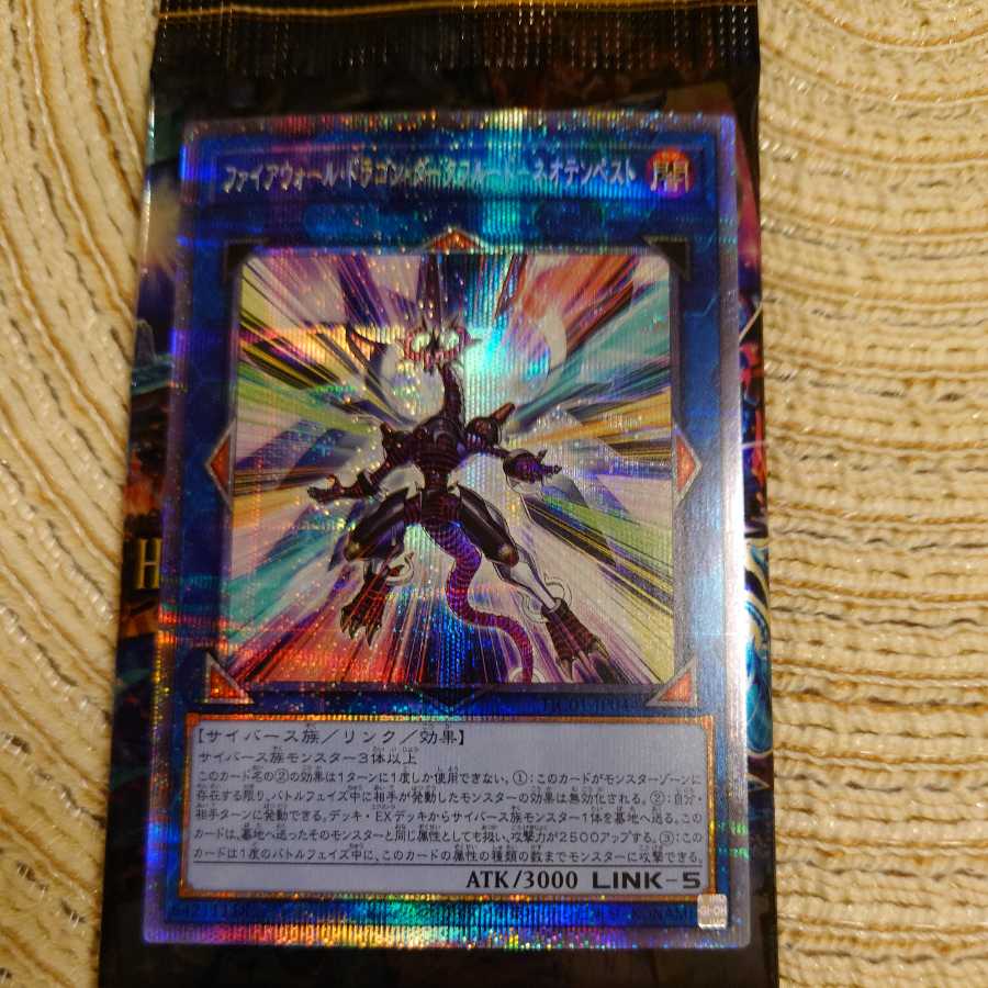 Firewall Dragon Darkfluid - Neo Tempest Prismatic