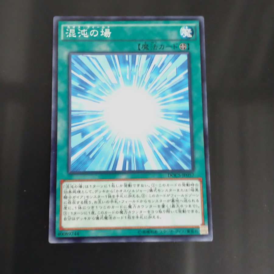 Gateway to Chaos Normal [Korindo].