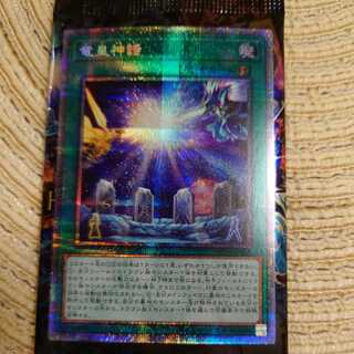 Dragon Emperor Myth Prismatic Secret Rare