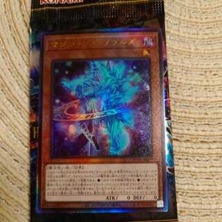 Magicians' Souls Ultimate Rare