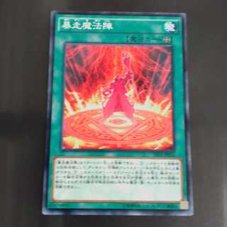 Magical Meltdown Normal [Korindo].