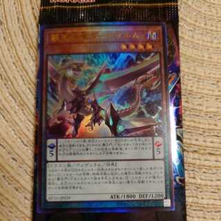 Supreme King Dragon Darkwurm Ultimate Rare