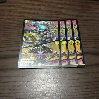 星門の精霊アケルナル｜スターゲイズ・ゲート