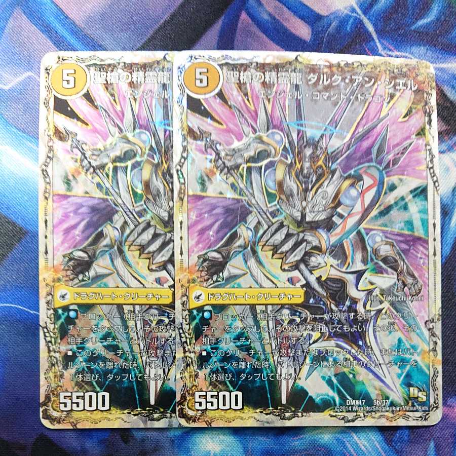 Restructer Revolutionary Spear Jeanne Mizel｜D'Arc en Ciel, the Spirit Dragon of the Holy Spear 5a/37｜5b/37