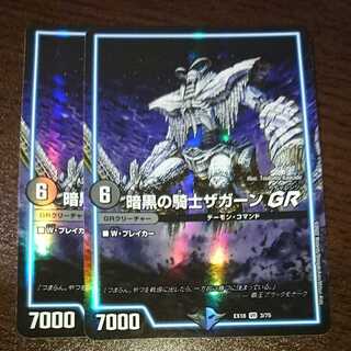 Zagaan, Knight of DarknessGR (with enclosed discount)