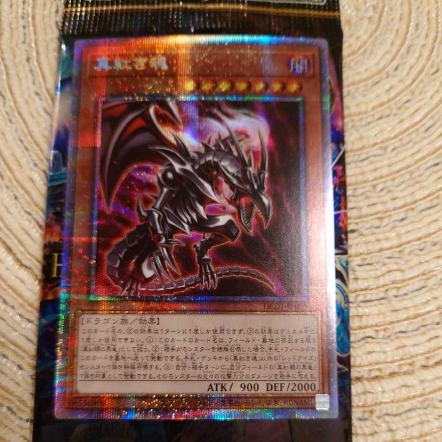 Crimson Soul Prismatic Secret Rare