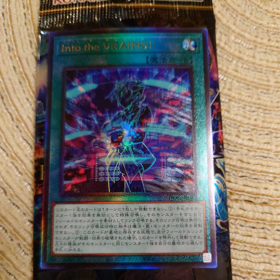 Into the VRAINS! Ultimate Rare