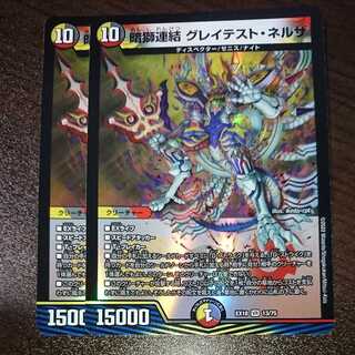 Dark Lion Consolidated Greatest Nerdsa (with enclosed discount)