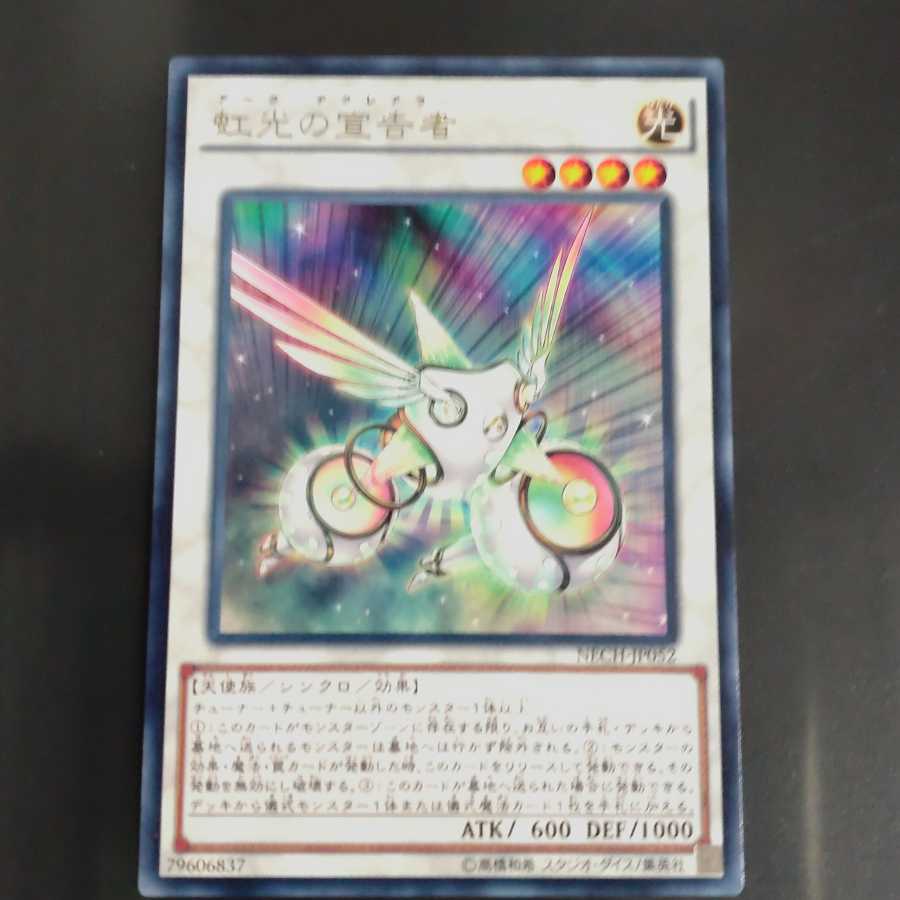 Herald of the Arc Light✕2 Rare [Karindo].