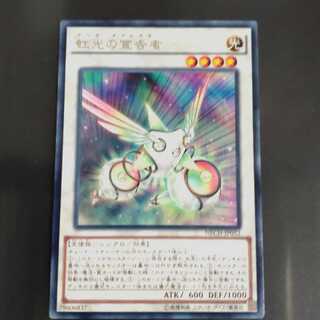 Herald of the Arc Light✕2 Rare [Karindo].
