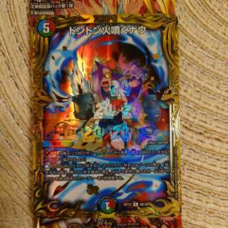 Don't Fire Now (20th SP Rare Specs)