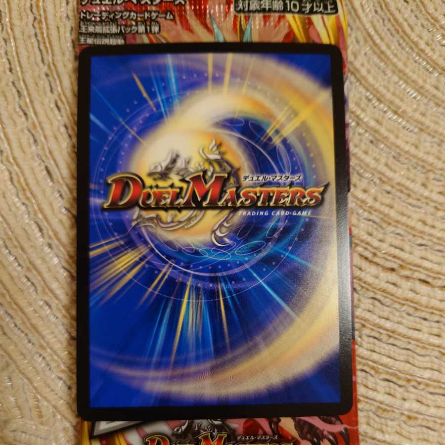 Don't Fire Now (20th SP Rare Specs)