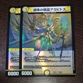 Agapitos, Spirit of Renju (with discount for inclusion)