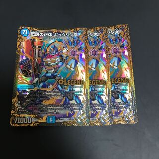 伝説の正体ギュウジン丸　ugc 3枚