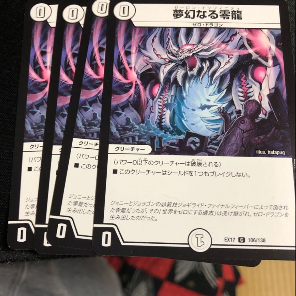 Dreaming of a Zero Dragon