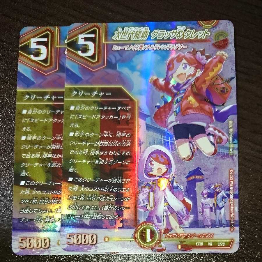 Next Generation Ryuha Glassa & Turret (with discount for inclusion)