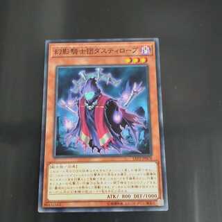 Signed] The Phantom Knights of Ancient Cloak Normal [Korindo].