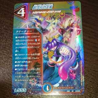 The Royal Family of the Psychic Dimension (with enclosed discount)