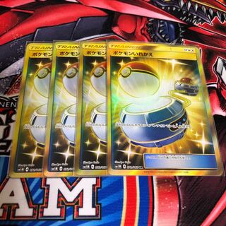 ポケモンいれかえ ur