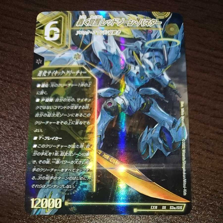 Roaring Awakening Red Xorn Buster | Blue Awakening Dogiragon X (with discount for inclusion)