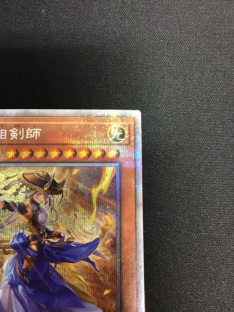 The Iris Swordsoul (Prismatic Secret)