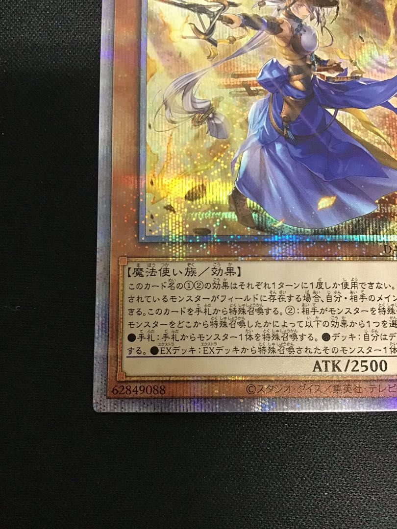 The Iris Swordsoul (Prismatic Secret)