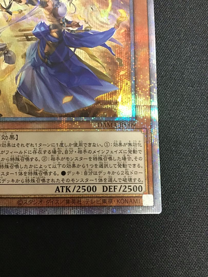 The Iris Swordsoul (Prismatic Secret)