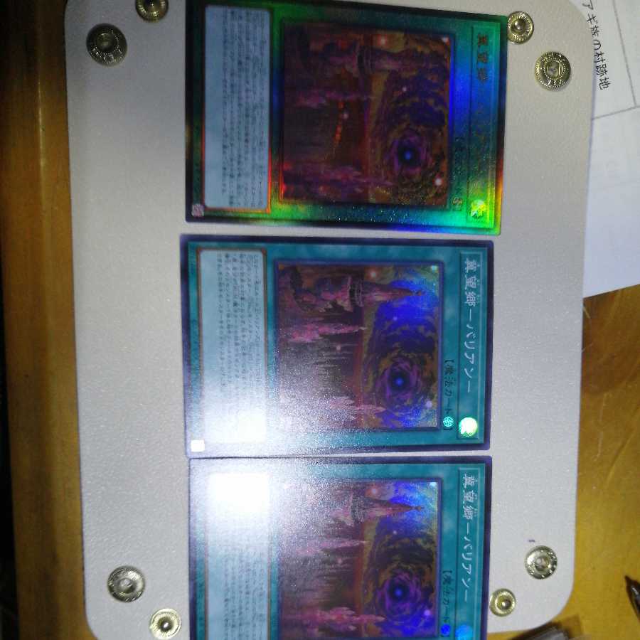 I beg you, Varian - Ultimate Rare