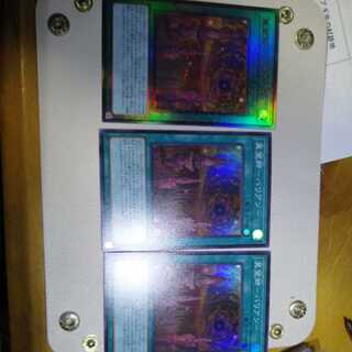 I beg you, Varian - Ultimate Rare