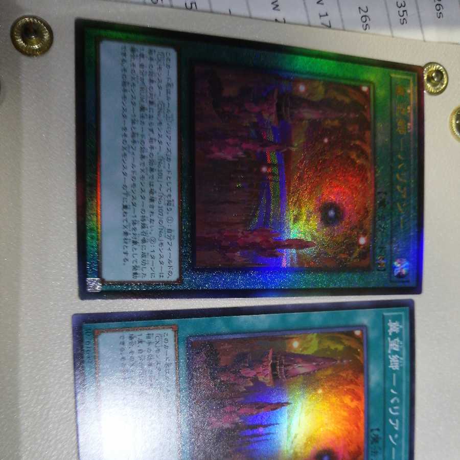 I beg you, Varian - Ultimate Rare