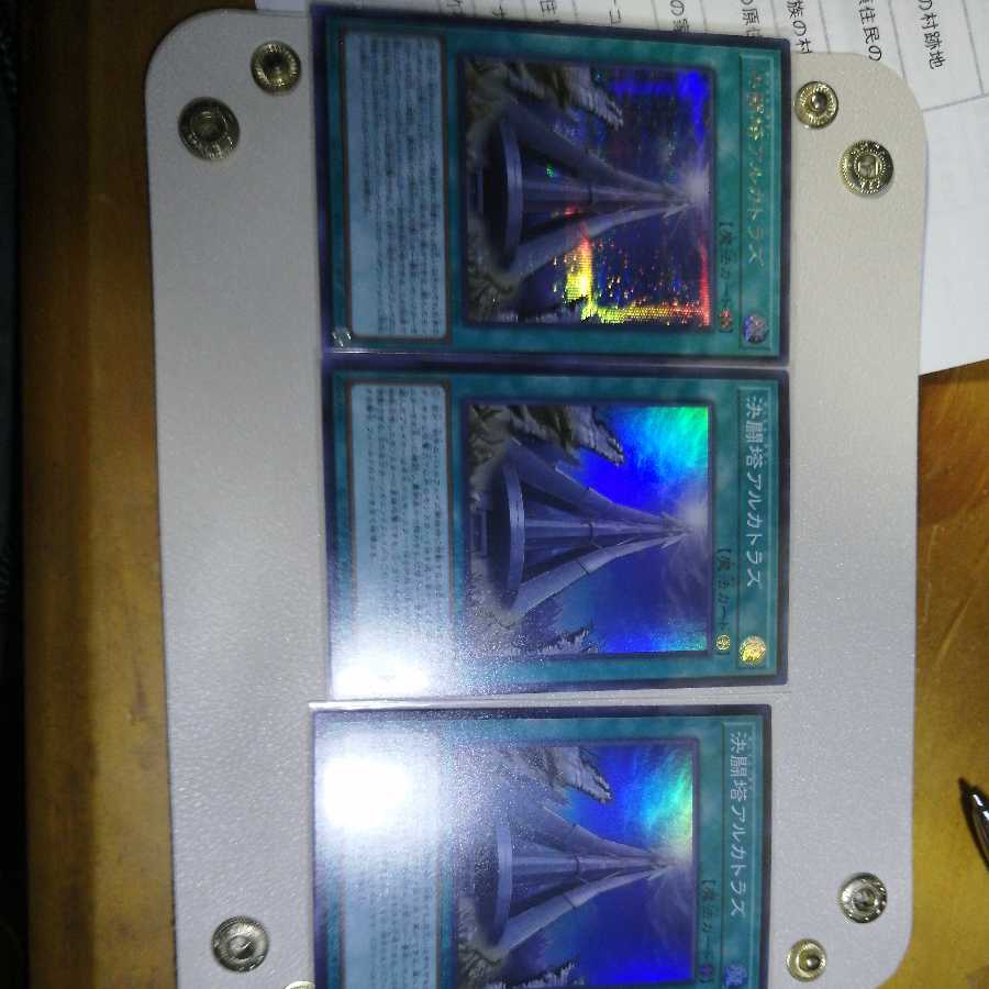 決闘塔アルカトラズ シークレットレア