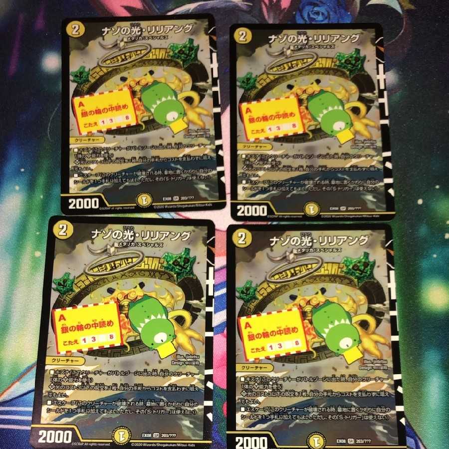 Lilliang, the light of riddles