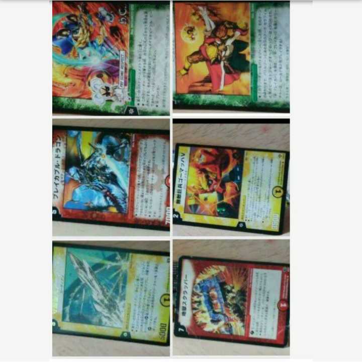 mg-mデュエルマスターズ6枚まとめ出品 バラ売り可能