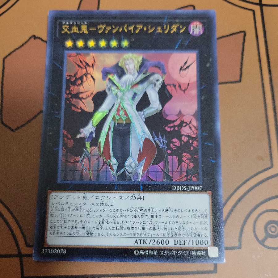 Vampire Sheridan Ultra Rare