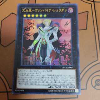 Vampire Sheridan Ultra Rare