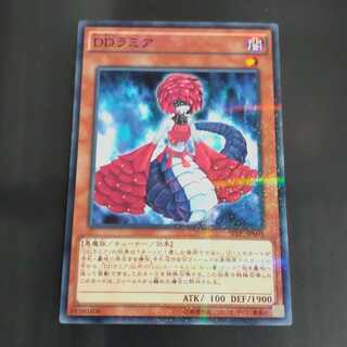 D/D Lamia Parallel Normal [Korindo].