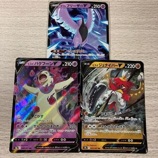 Special Price] Jade TyphlosionV, Jade DecidueyeV