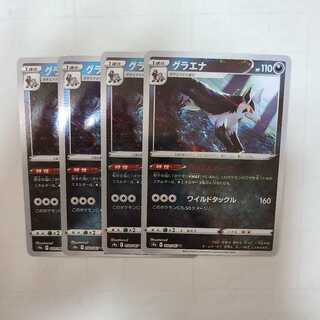 Mightyena (mirror) U