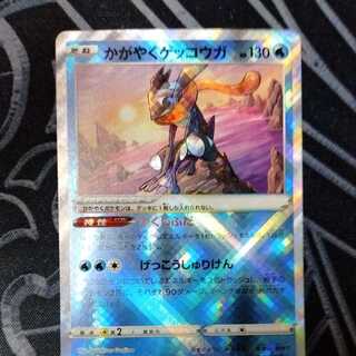 かがやくゲッコウガ K 1枚